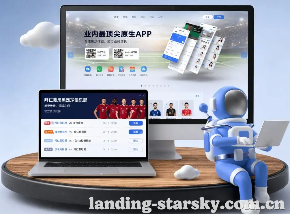 App功能展示图